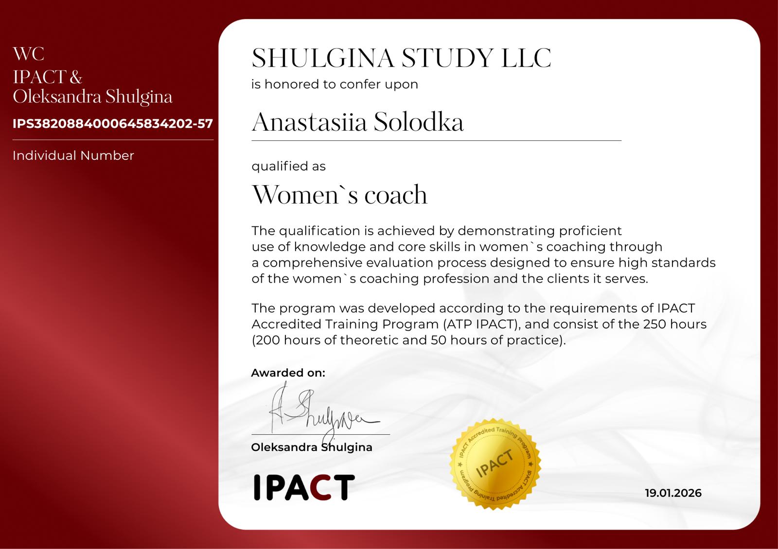 Women's Coach · IPACT · Shulgina Study LLC